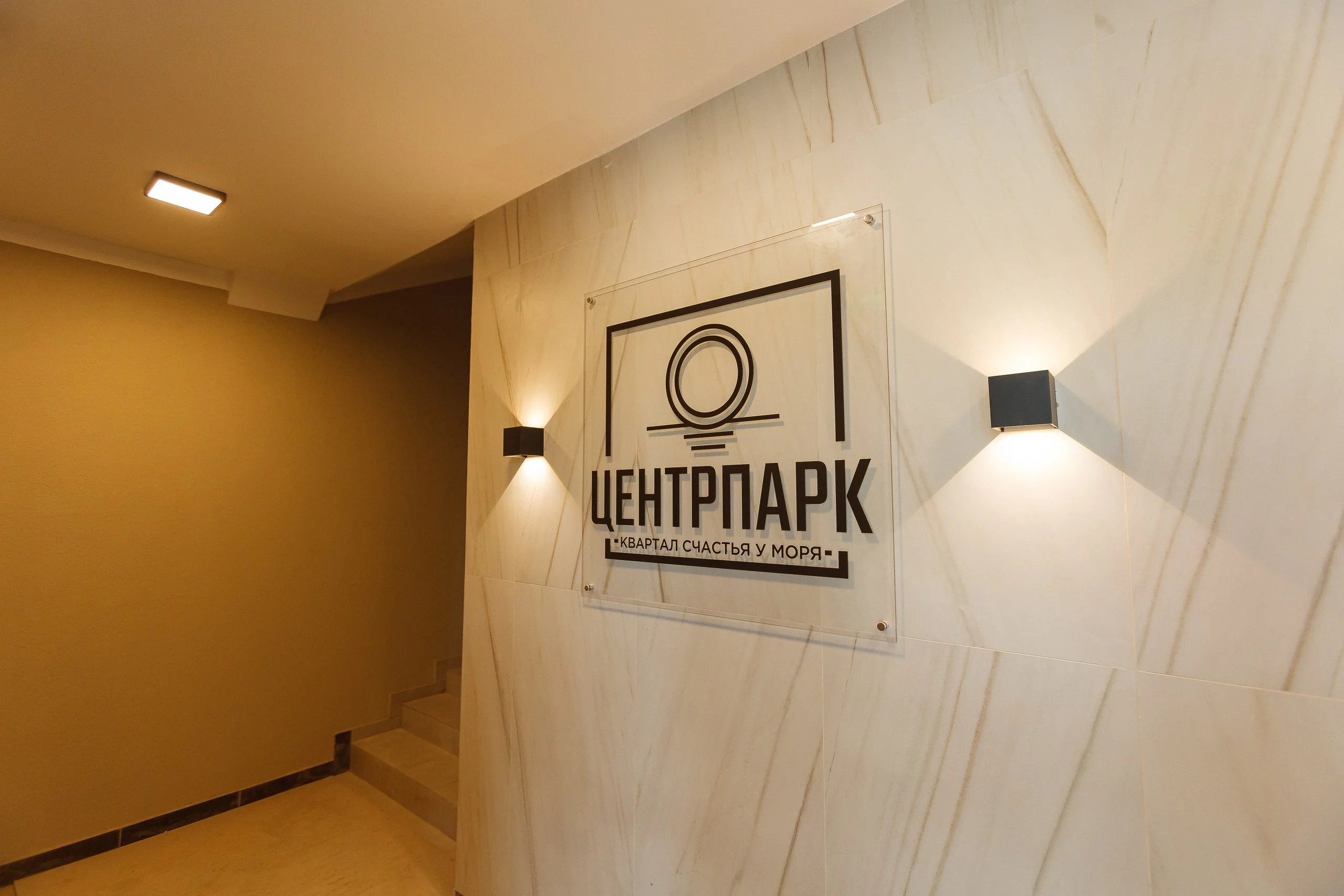 ЖК ЦентрПарк — фото 6 из 6